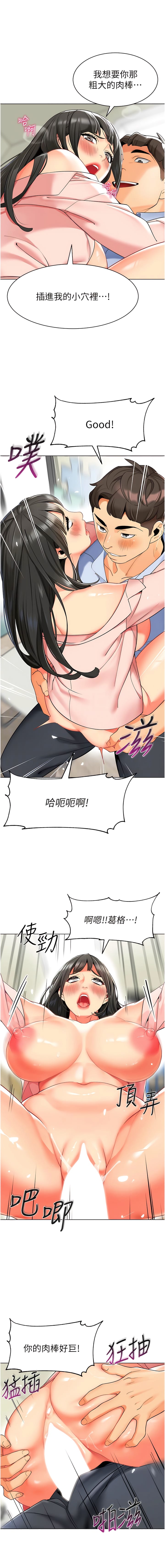 第15话-看得我好想要!