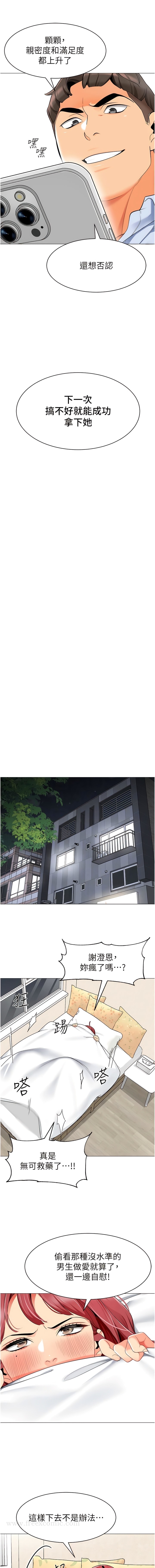 第16话-在楼梯间和人妻激战