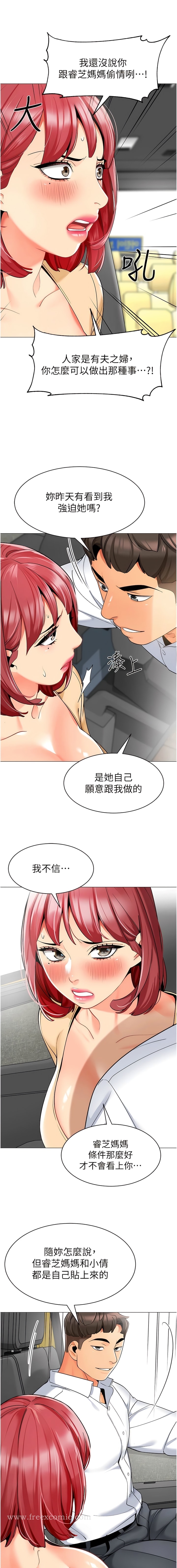 第17话-握不住的巨屌