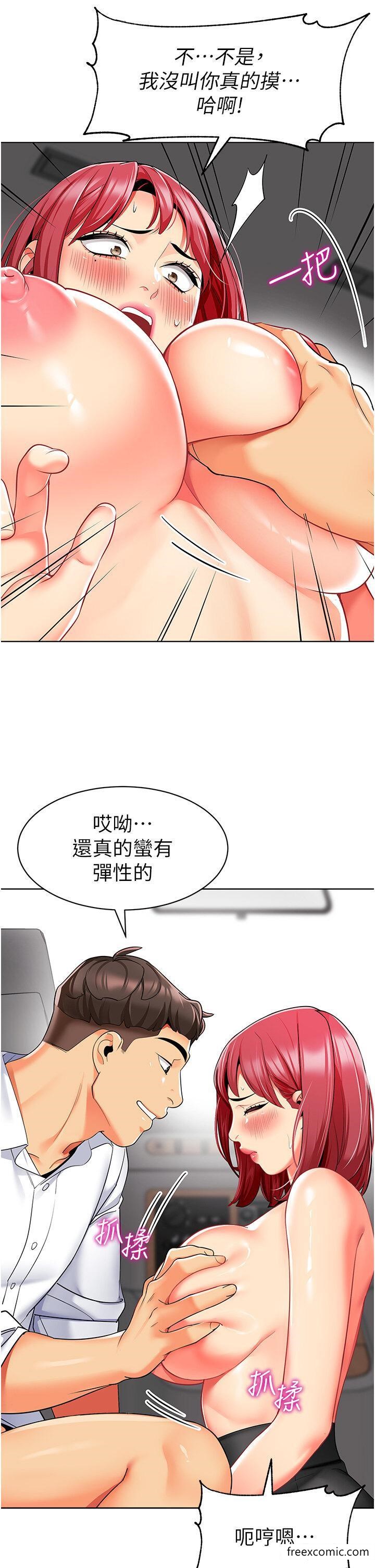 第18话-开苞机车女同事