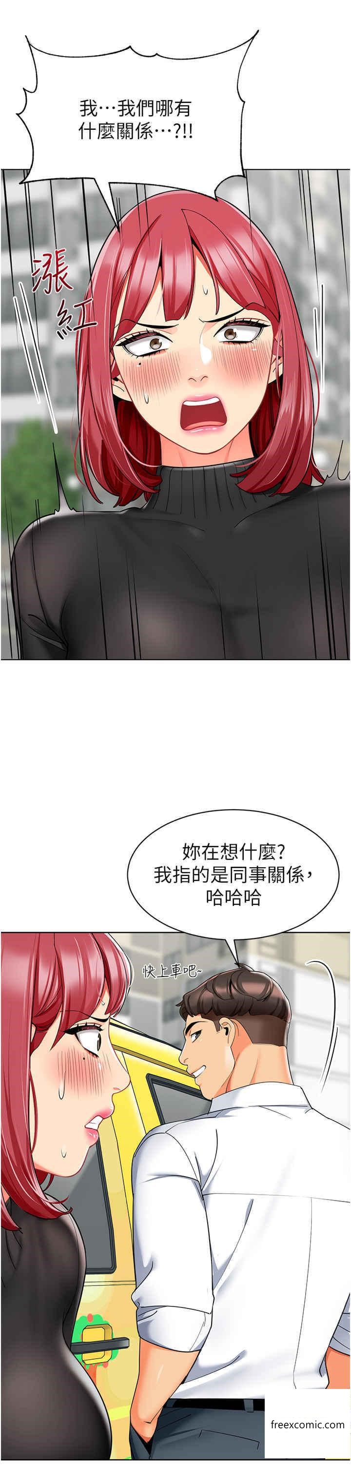 第20话-解锁全新打砲地点