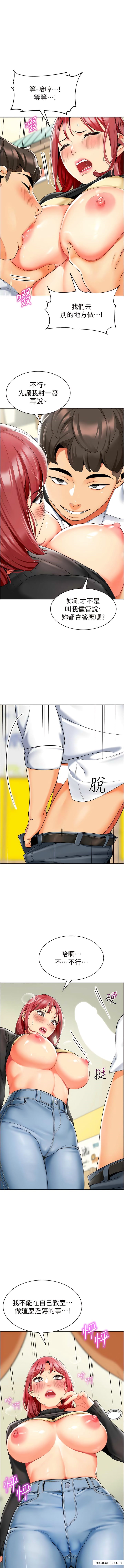 第21话-在教室来场cosplay