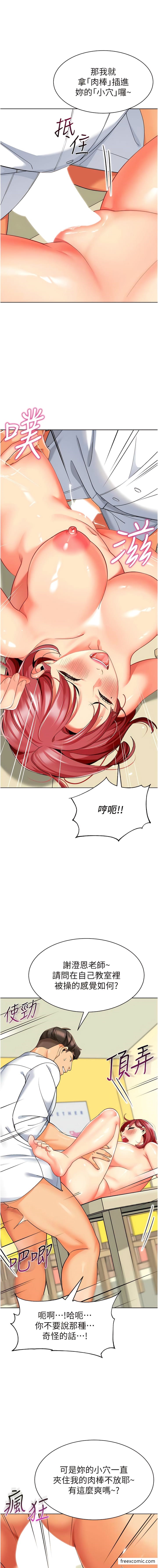 第21话-在教室来场cosplay