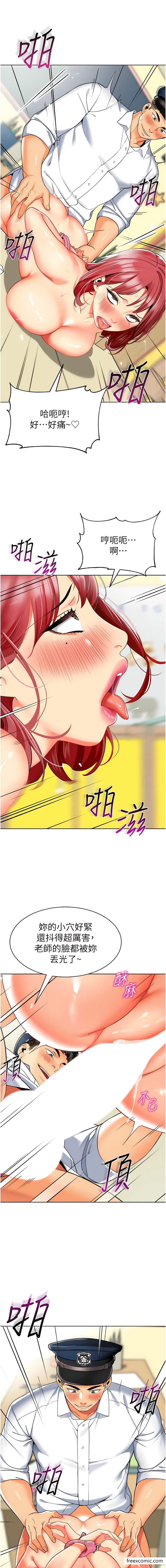 第21话-在教室来场cosplay