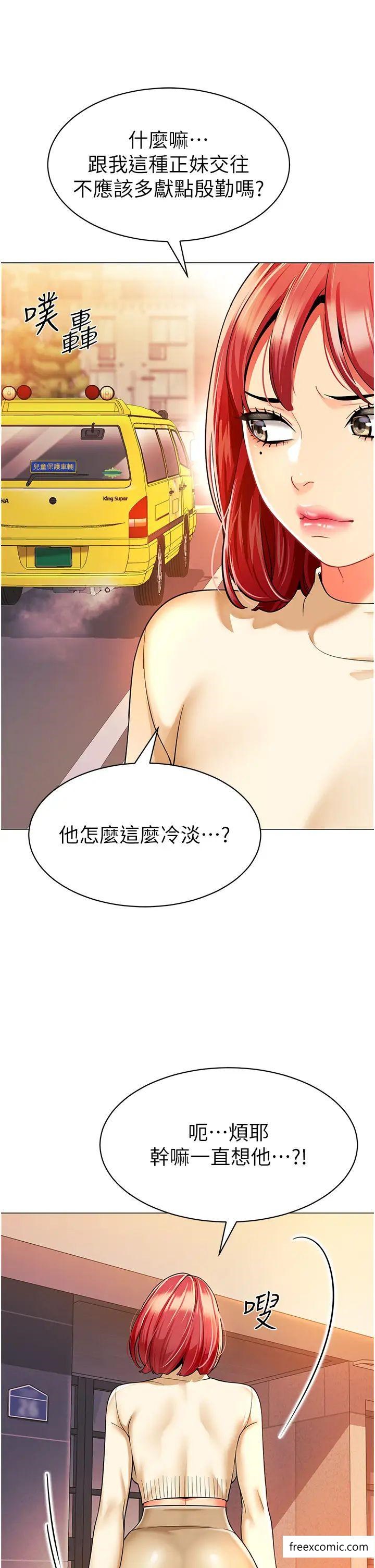 第24话-漆黑影院的淫爪