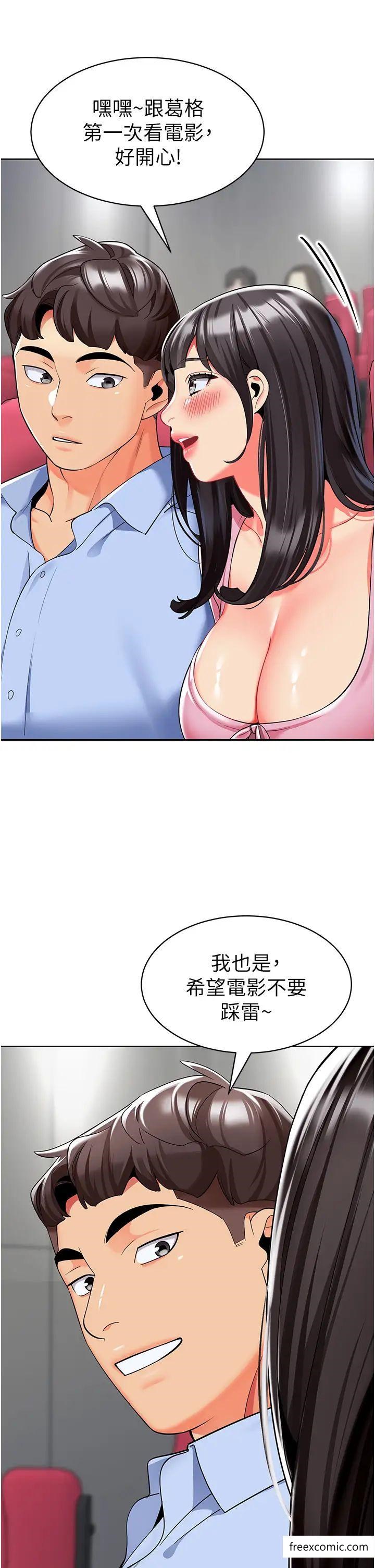 第24话-漆黑影院的淫爪