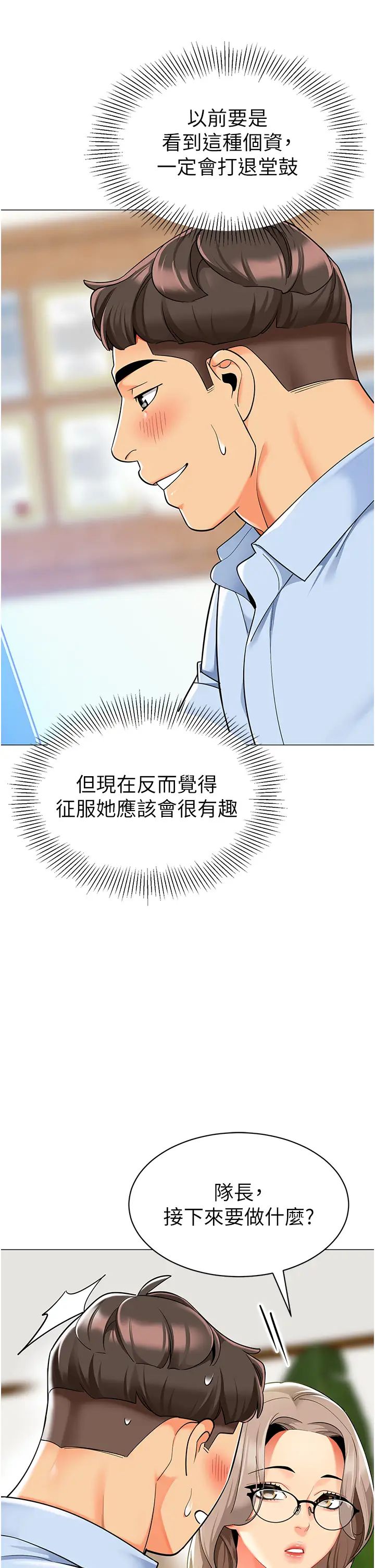 第30话-反驳者，罚自摸！