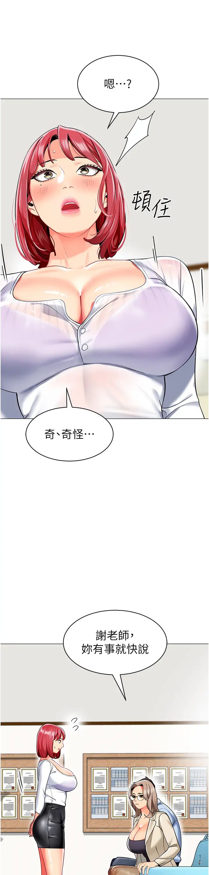第30话-反驳者，罚自摸！