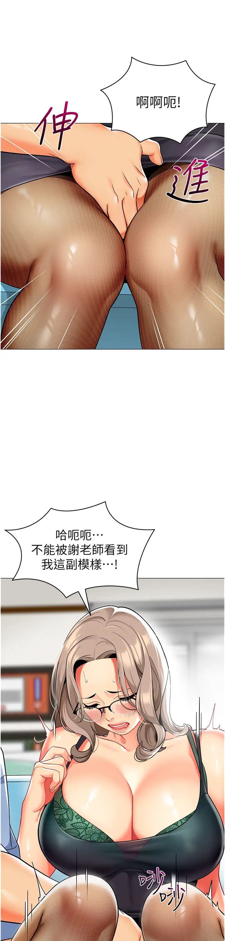 第30话-反驳者，罚自摸！