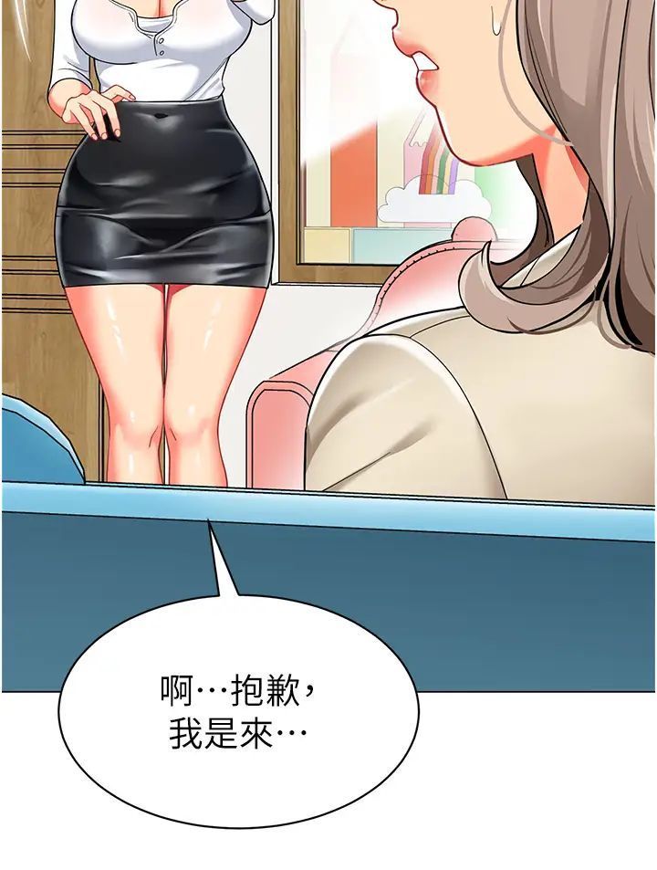 第30话-反驳者，罚自摸！