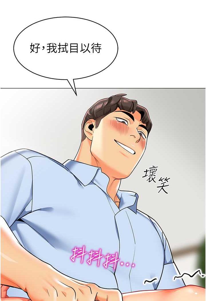 第31话-让二手老鲍脱胎换骨