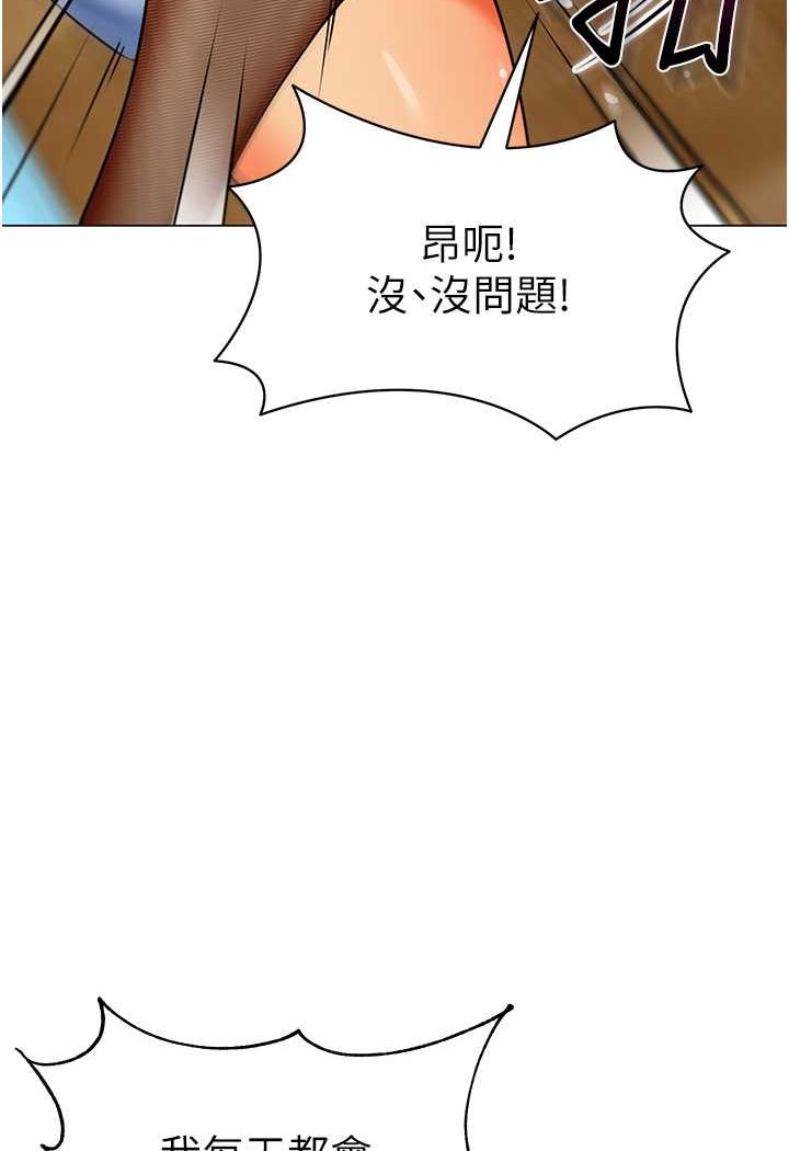 第32话-淫蕩的好宝宝印章