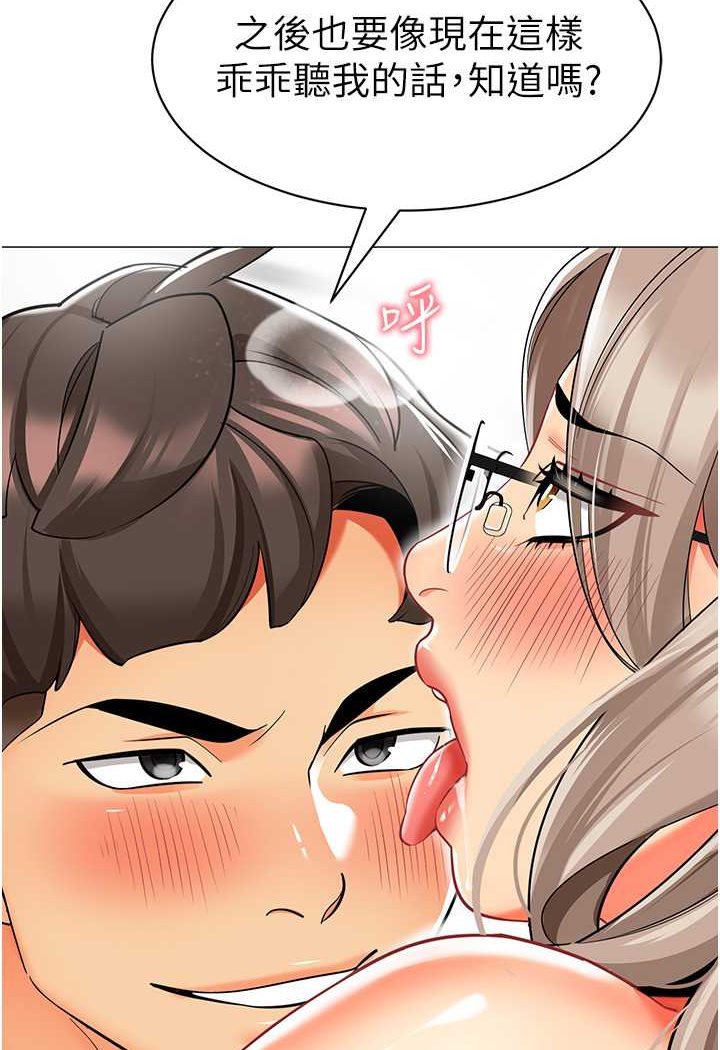 第32话-淫蕩的好宝宝印章