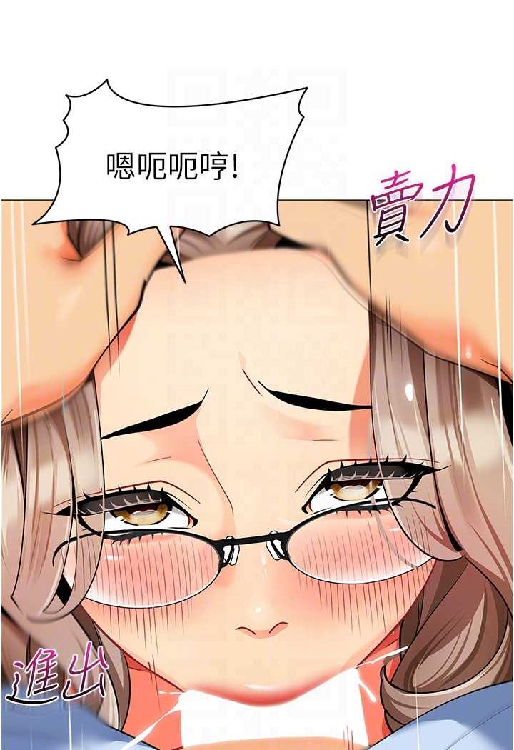 第32话-淫蕩的好宝宝印章