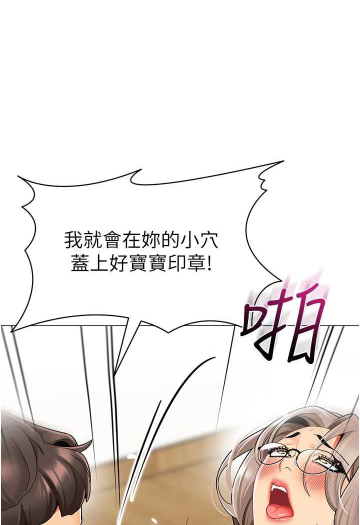 第32话-淫蕩的好宝宝印章