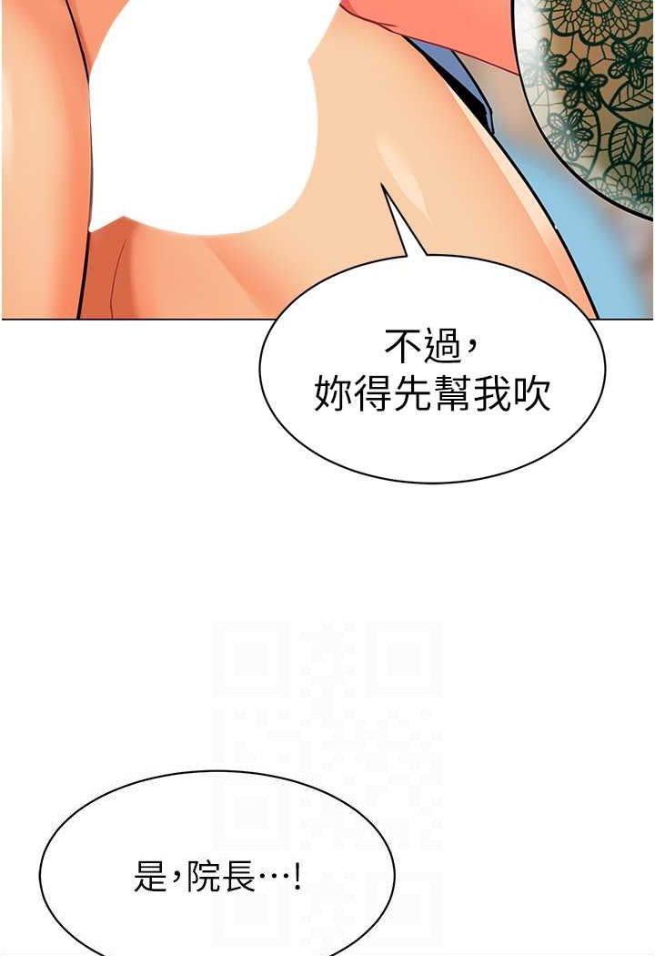 第32话-淫蕩的好宝宝印章