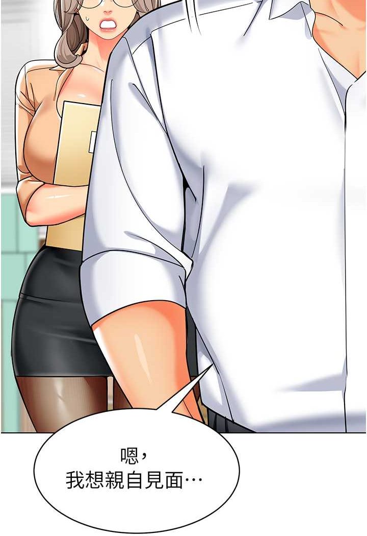 第33话-欢迎新猎物入场!