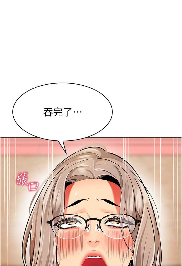 第33话-欢迎新猎物入场!