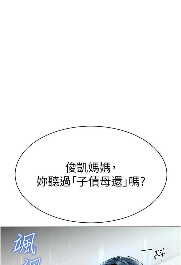 第34话-听说过子债母还吗?