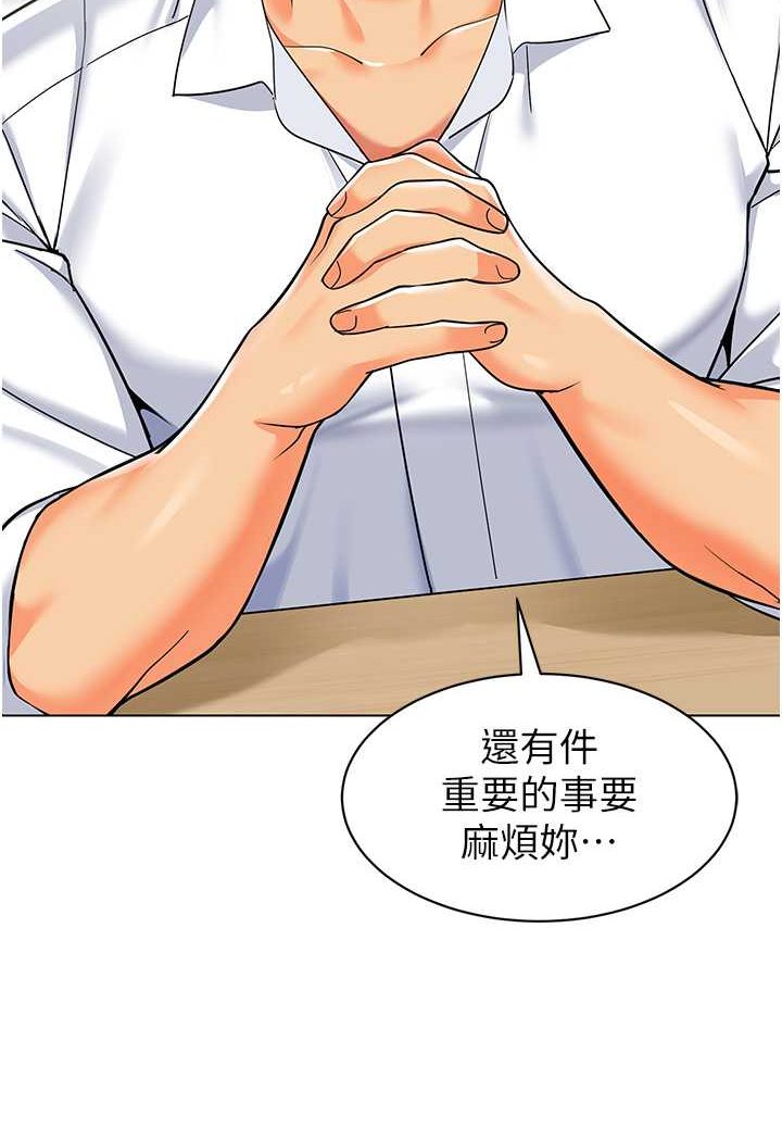 第34话-听说过子债母还吗?