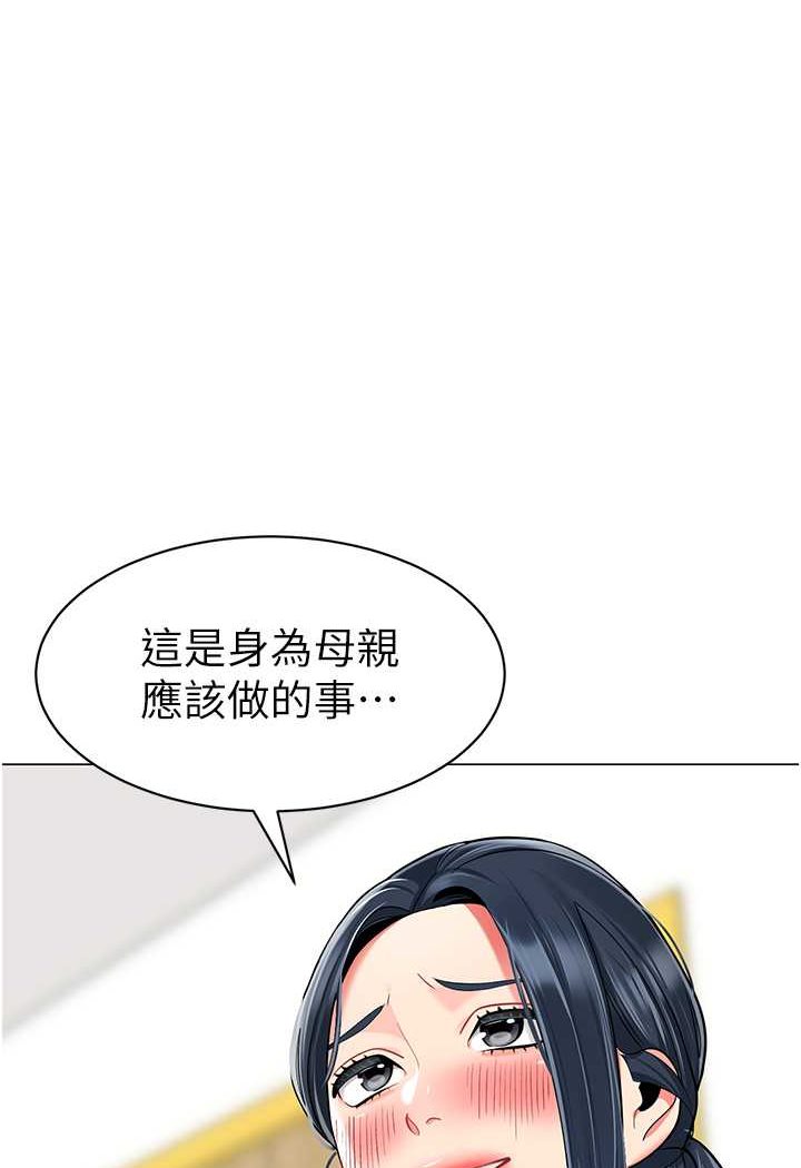 第35话-队长，你打「湿」我了