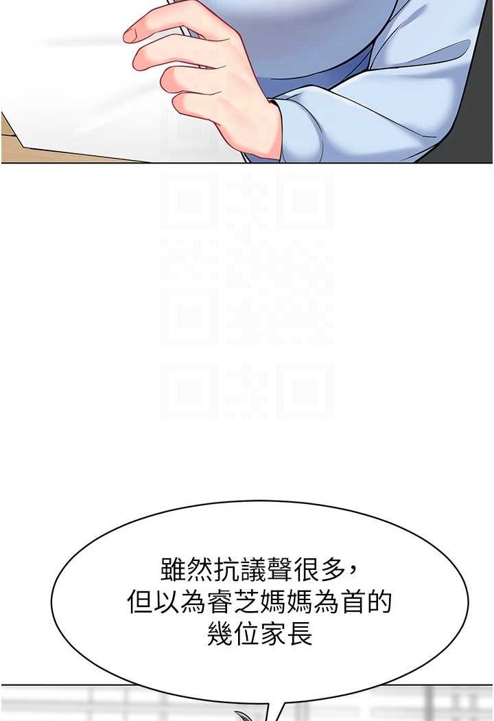 第35话-队长，你打「湿」我了