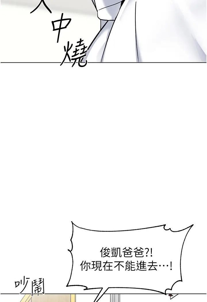 第37话-主人专属出气筒♥