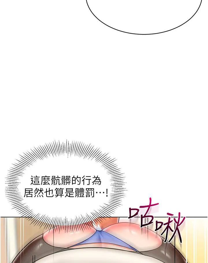 第37话-主人专属出气筒♥