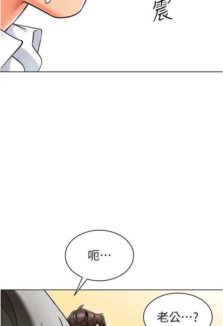 第37话-主人专属出气筒♥