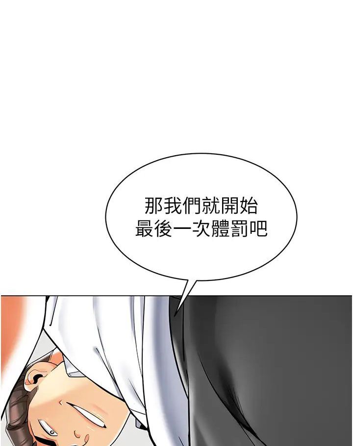 第37话-主人专属出气筒♥