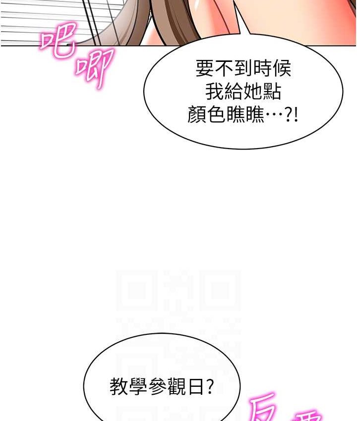 第38话-当受气包爽到潮吹