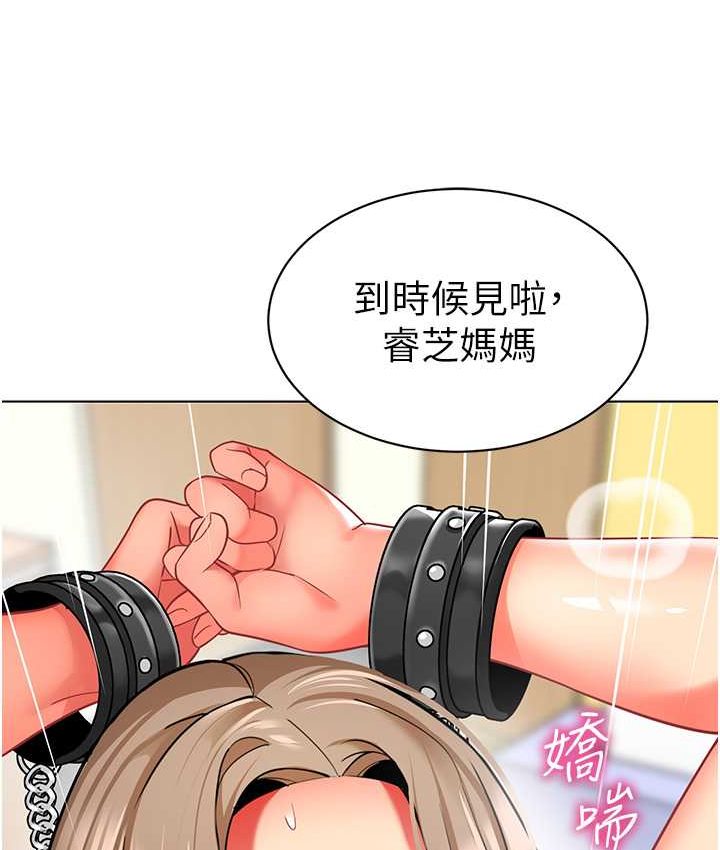 第38话-当受气包爽到潮吹