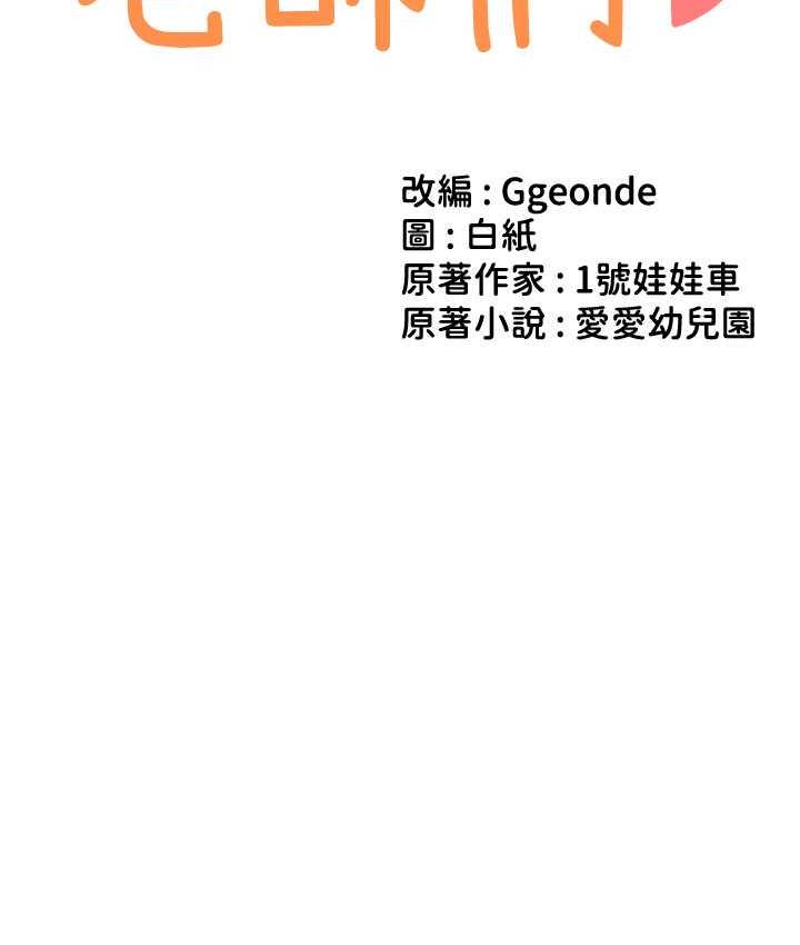 第39话-兑换好宝宝奖励