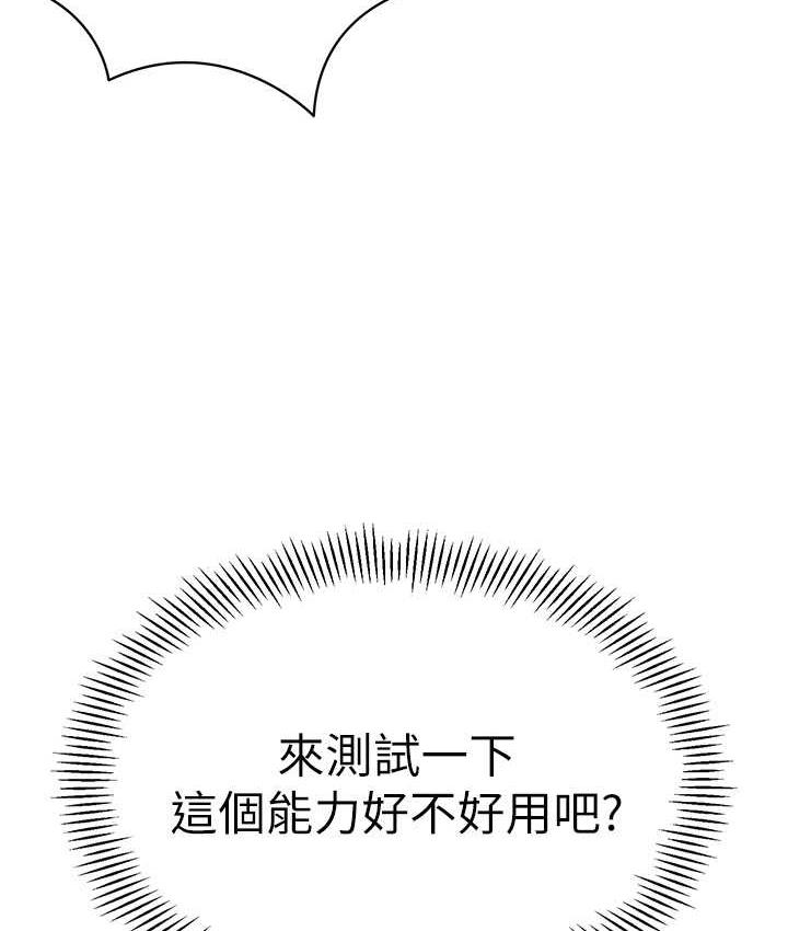 第40话-同时享受两个骚「鲍」