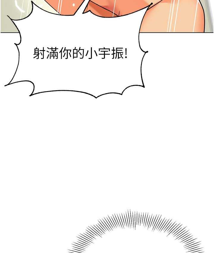 第41话-在玻璃窗前裸体举高高