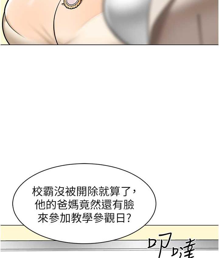 第41话-在玻璃窗前裸体举高高