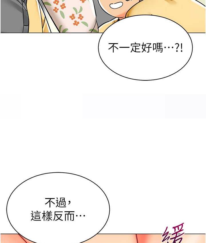 第41话-在玻璃窗前裸体举高高