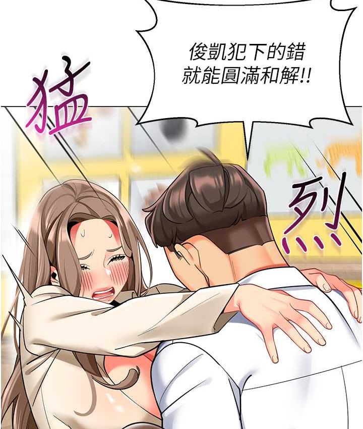 第43话-把家长倒过来干