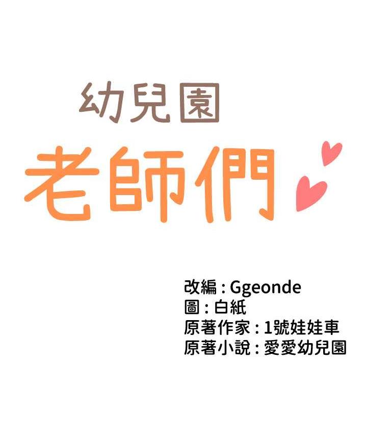 第43话-把家长倒过来干