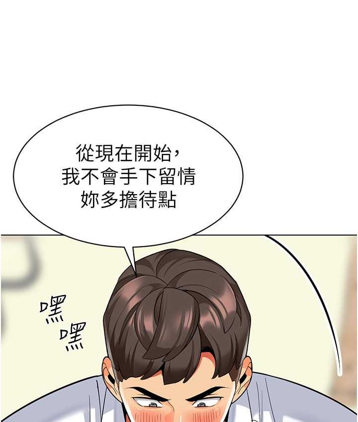第43话-把家长倒过来干