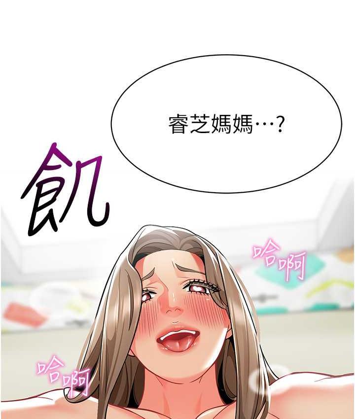 第44话-甜到溢汁的交叠蜜鲍