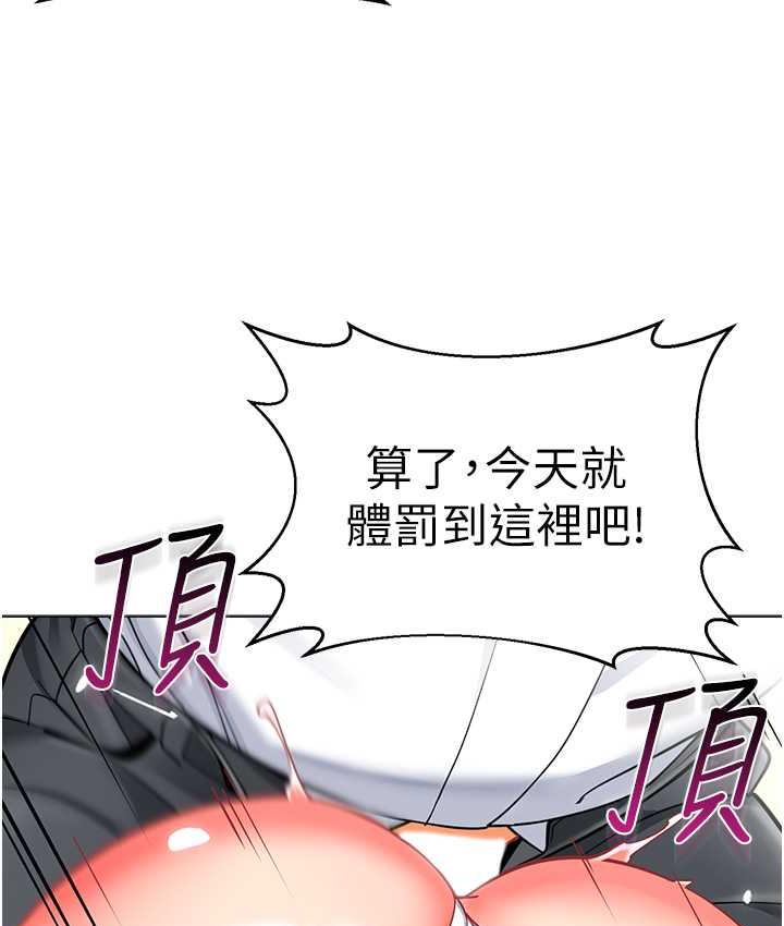 第44话-甜到溢汁的交叠蜜鲍