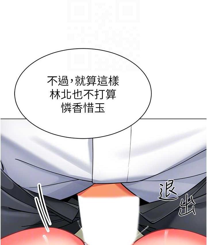 第44话-甜到溢汁的交叠蜜鲍