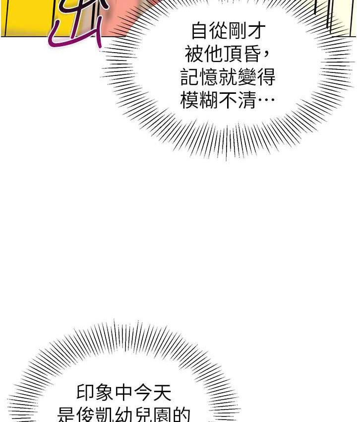 第44话-甜到溢汁的交叠蜜鲍