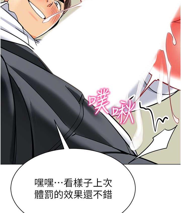 第44话-甜到溢汁的交叠蜜鲍