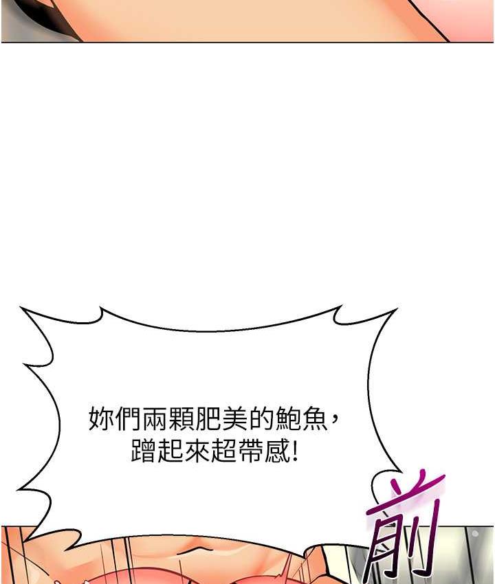 第45话-双鲍间来回猛力摩擦