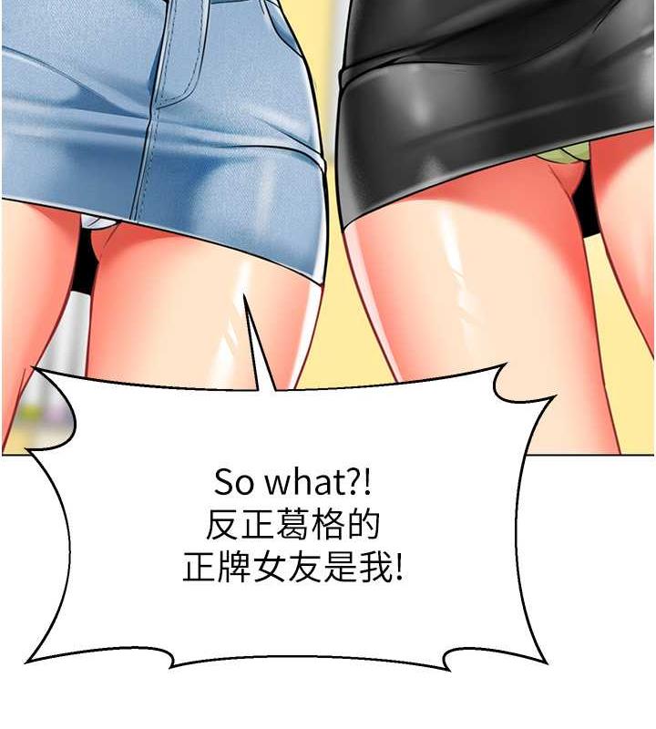 第46话-小绵羊vs骚包女，哪个好?