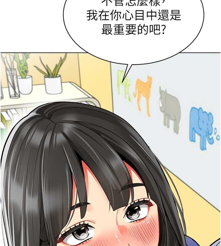 第46话-小绵羊vs骚包女，哪个好?