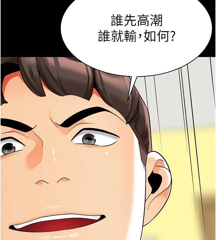 第47话-巨棒盃爱爱大赛正式开干!