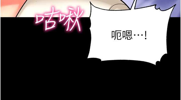 第47话-巨棒盃爱爱大赛正式开干!